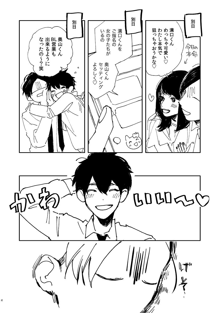試し読み 10