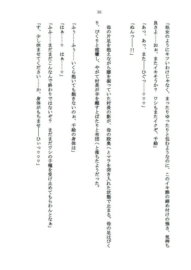 試し読み 2