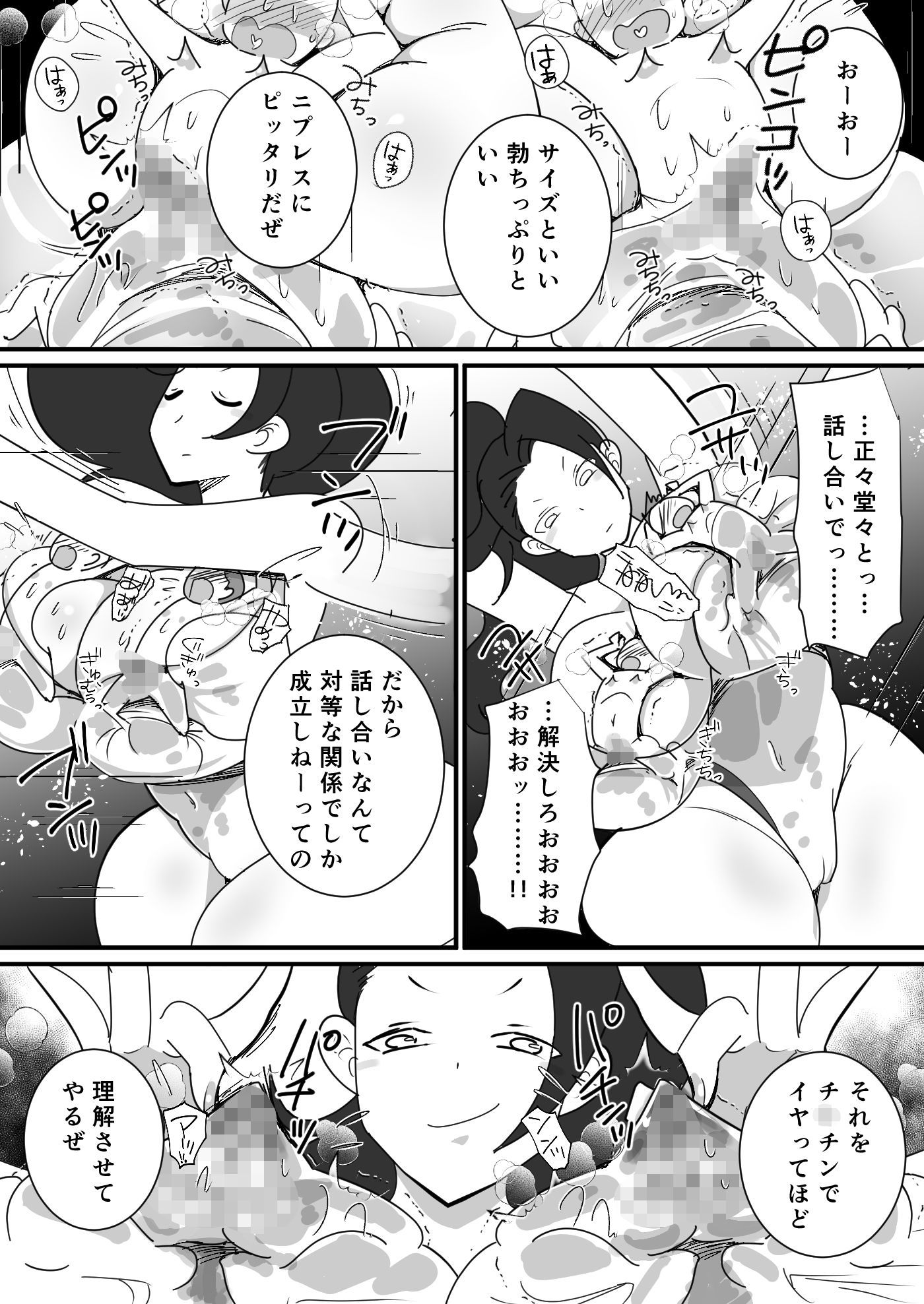試し読み 6