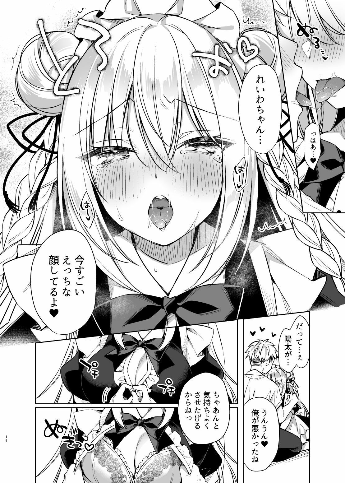 試し読み 3