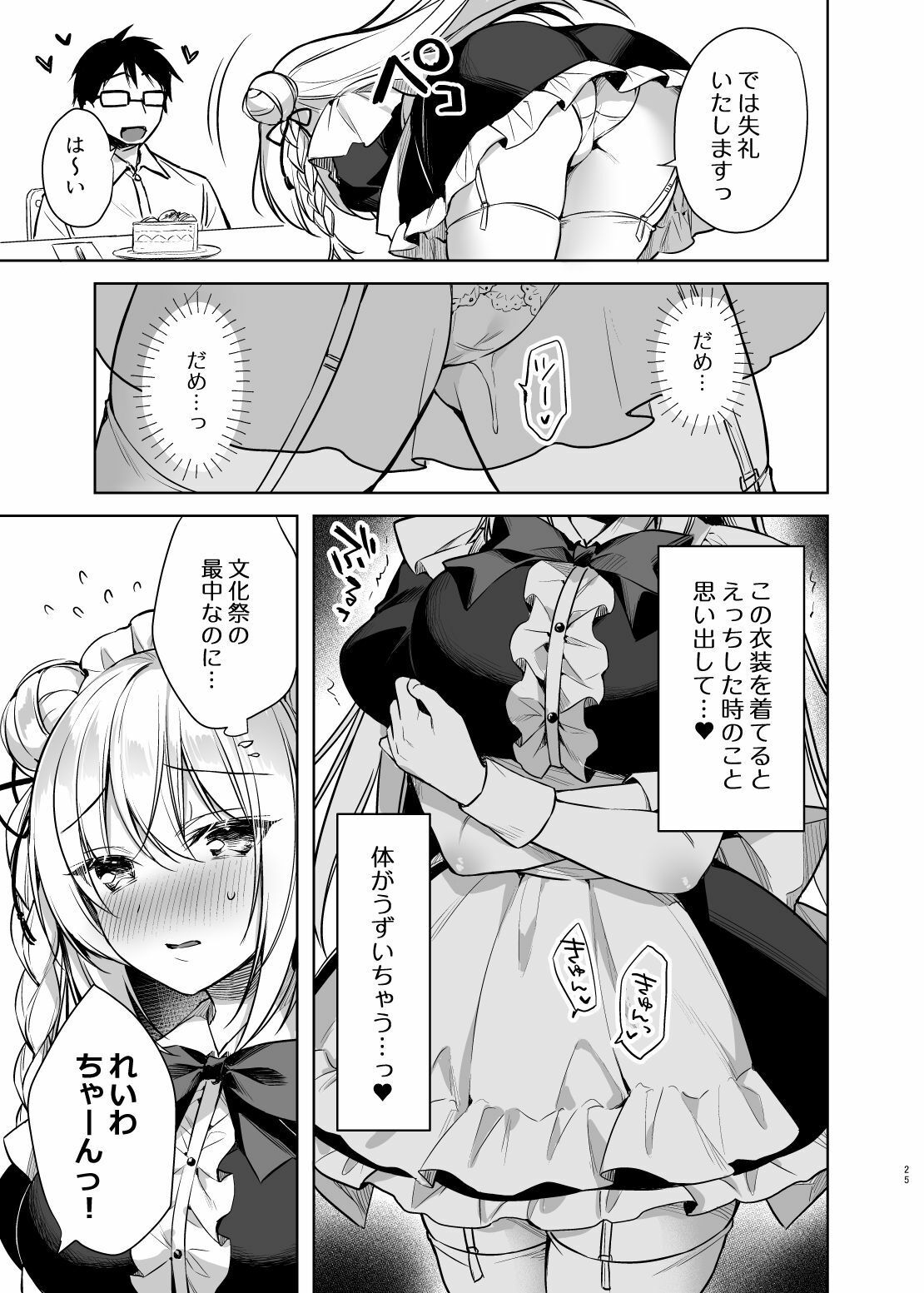 試し読み 6