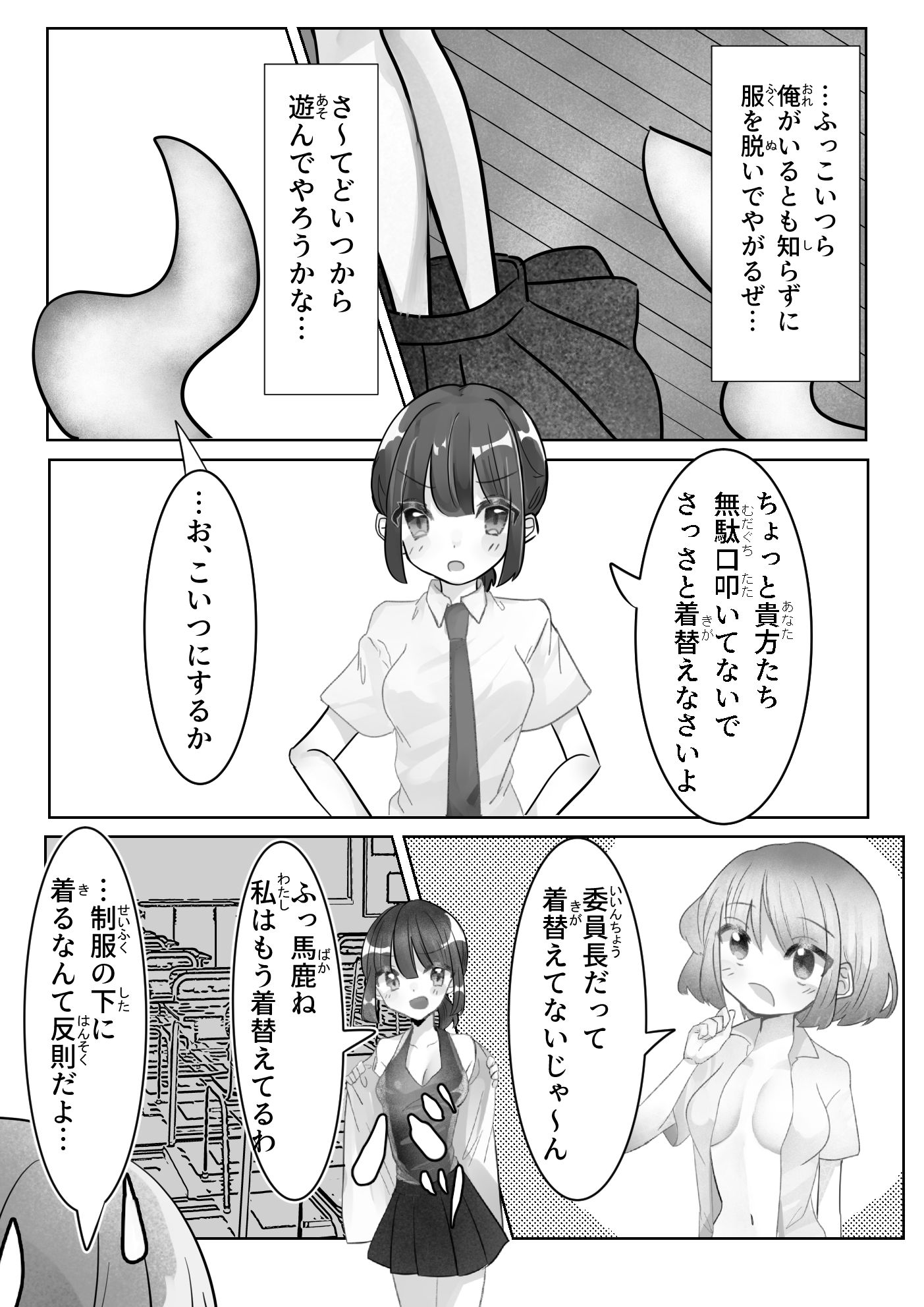 試し読み 3