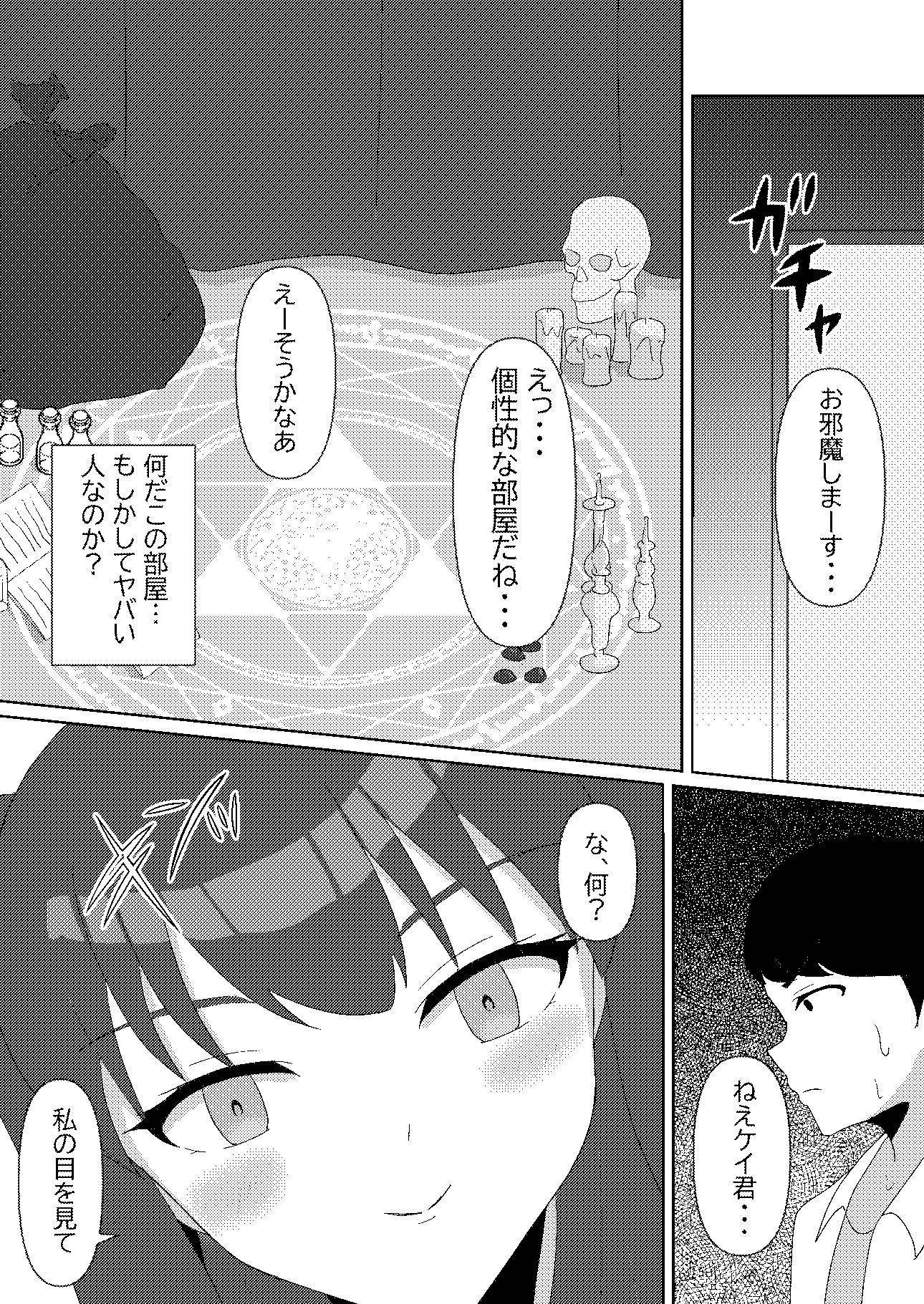 試し読み 3
