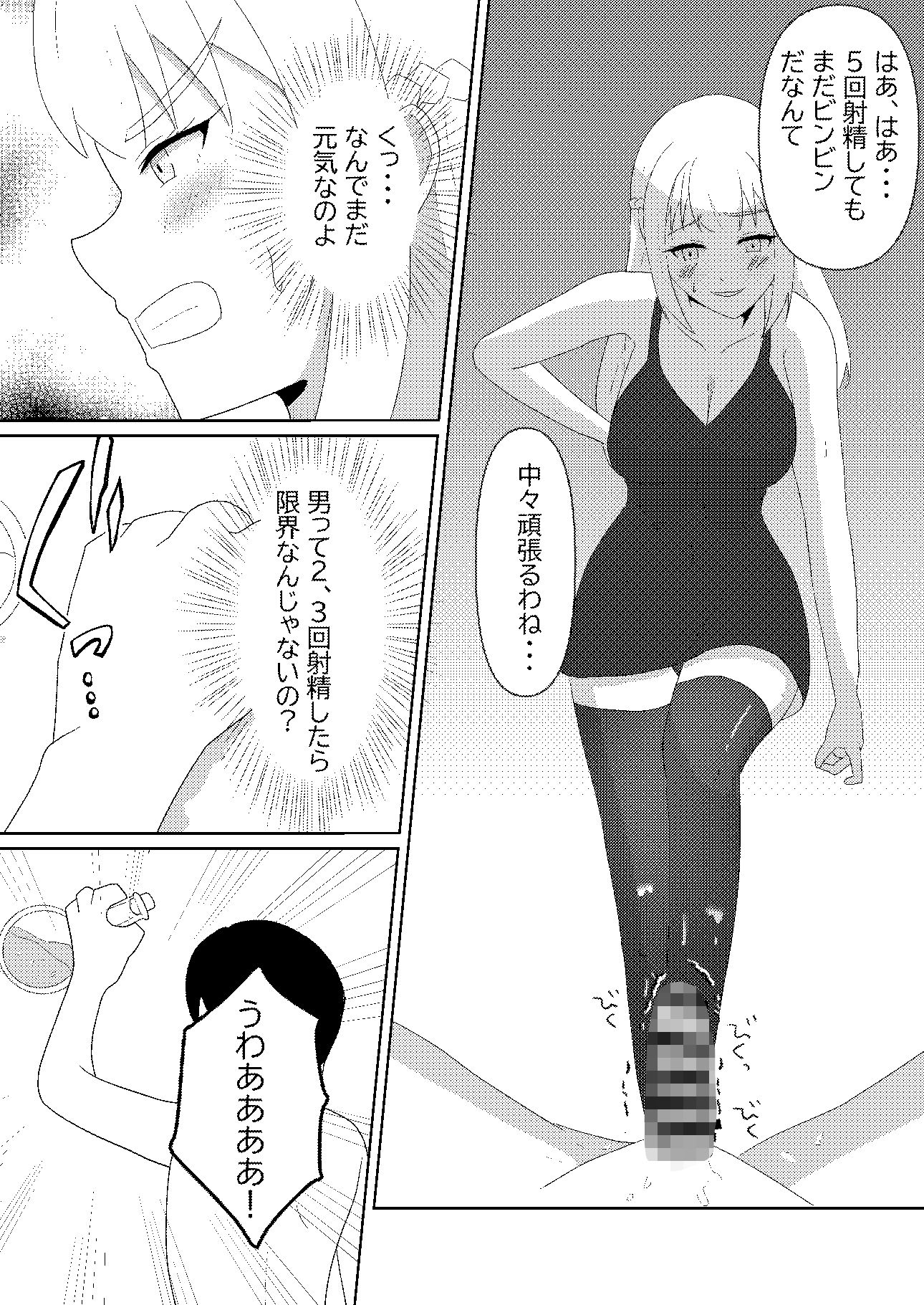 試し読み 8