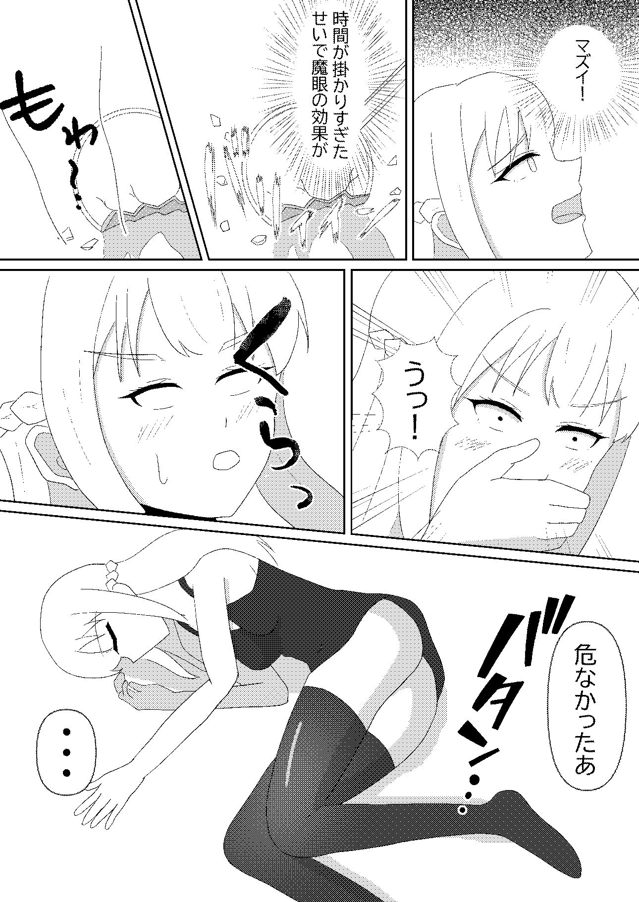 試し読み 9
