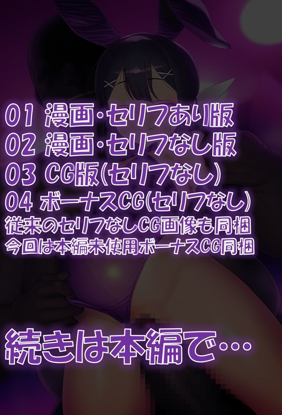 試し読み 9