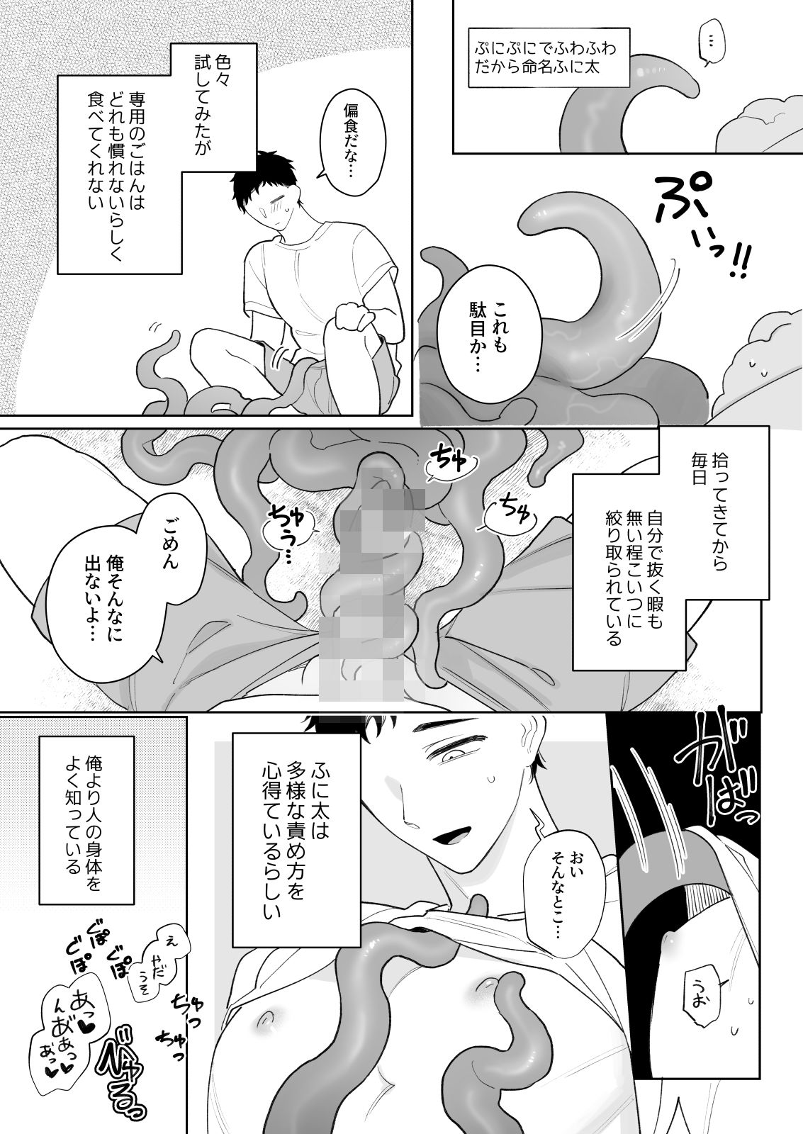 試し読み 7