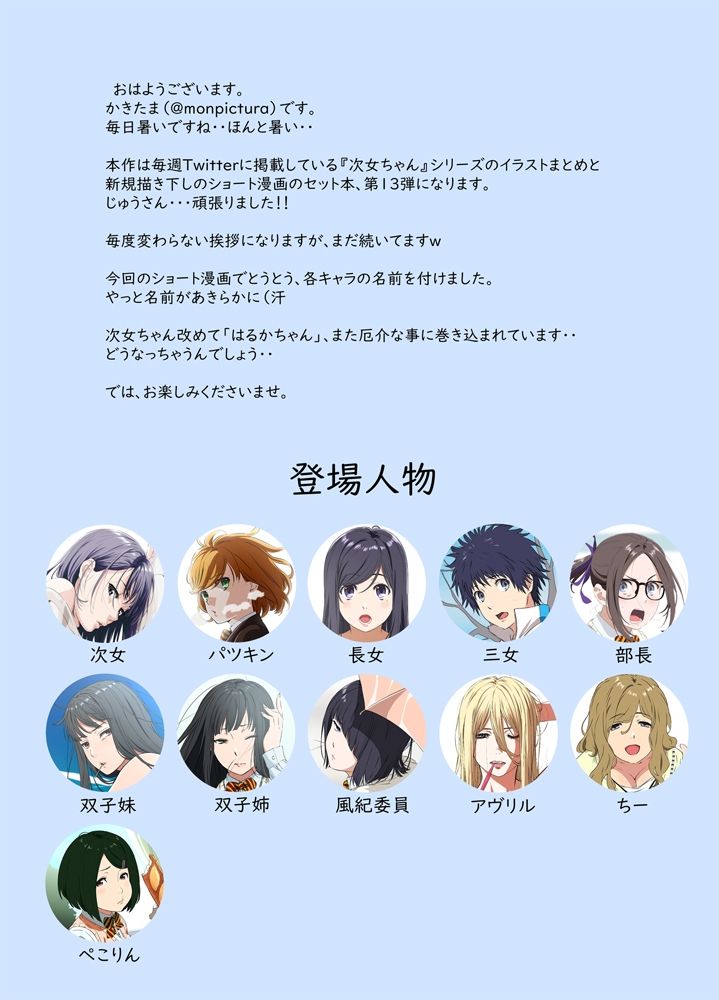 試し読み 1
