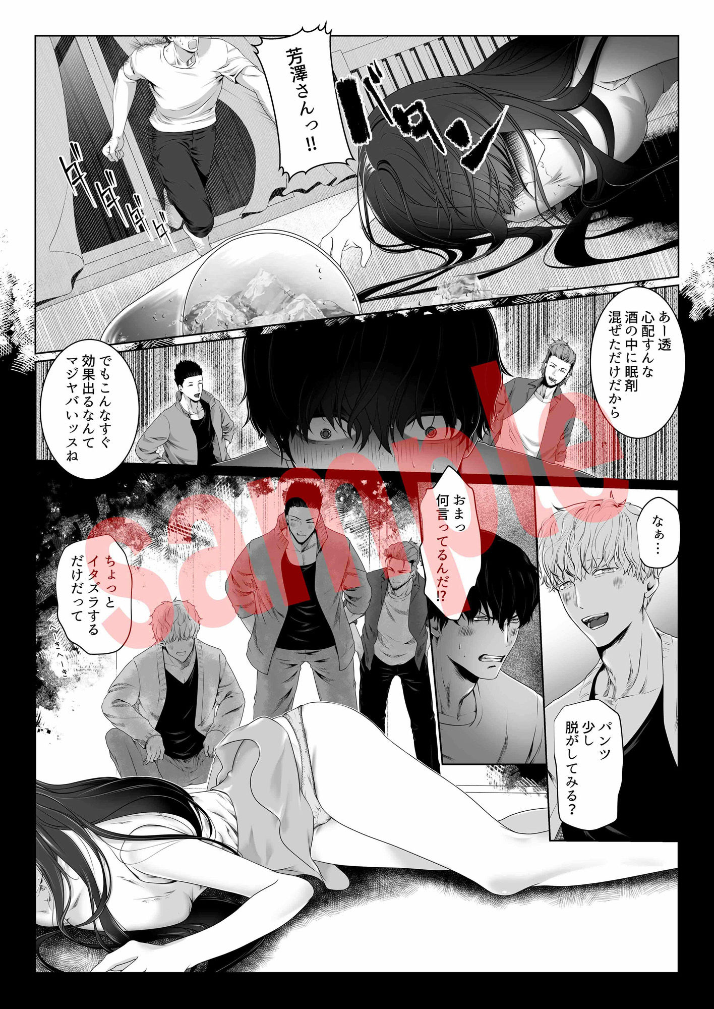 試し読み 7