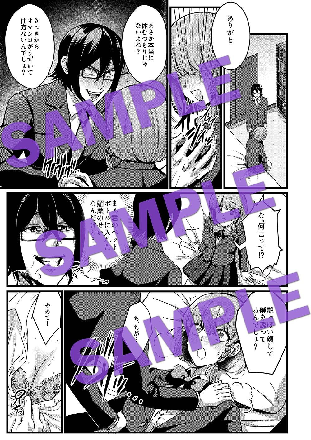 試し読み 3