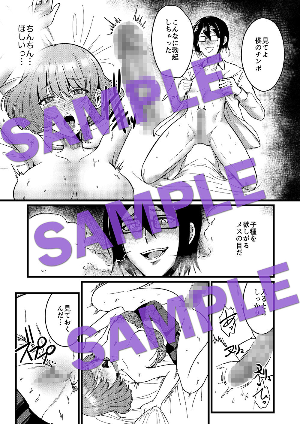 試し読み 5
