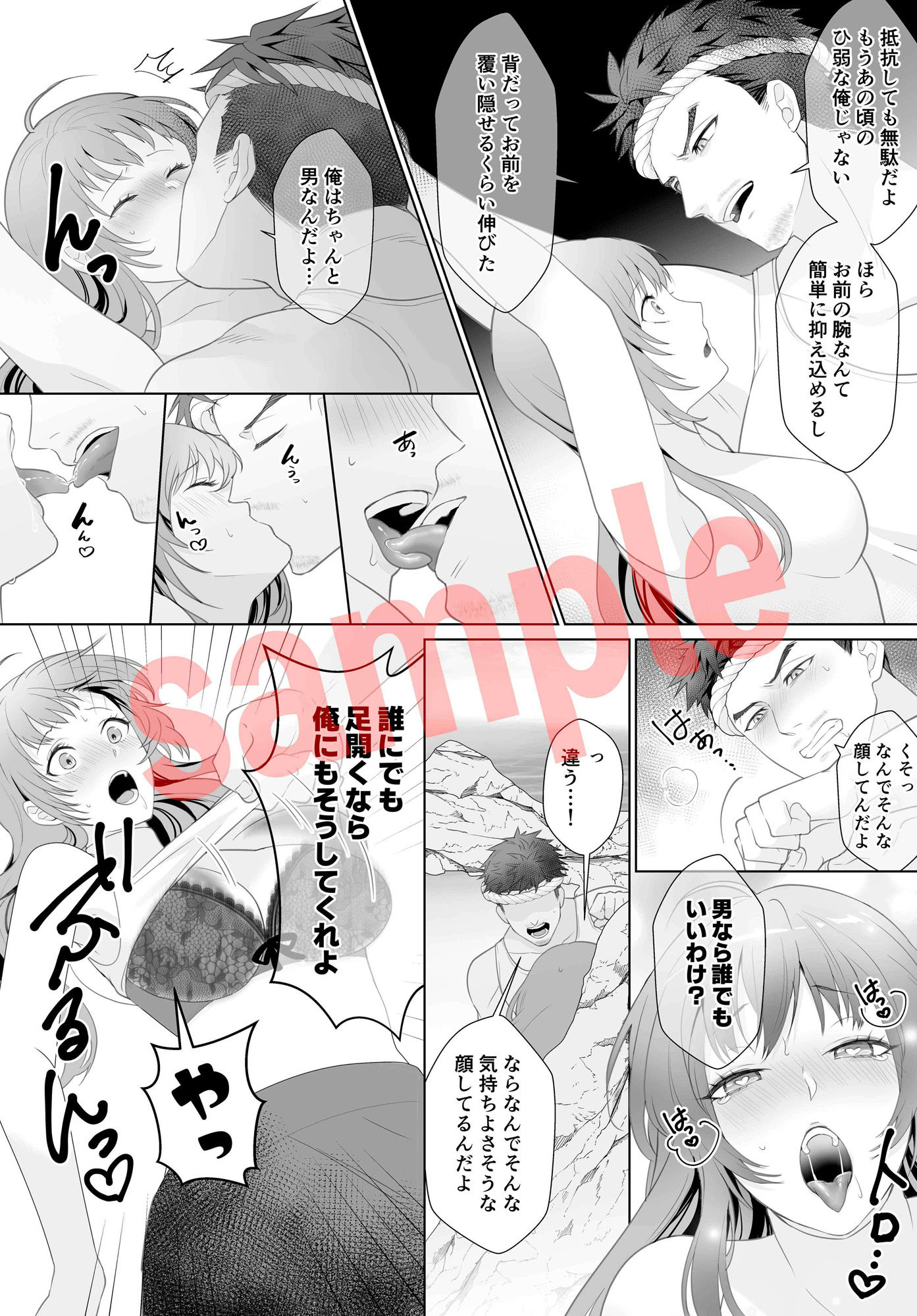 試し読み 1
