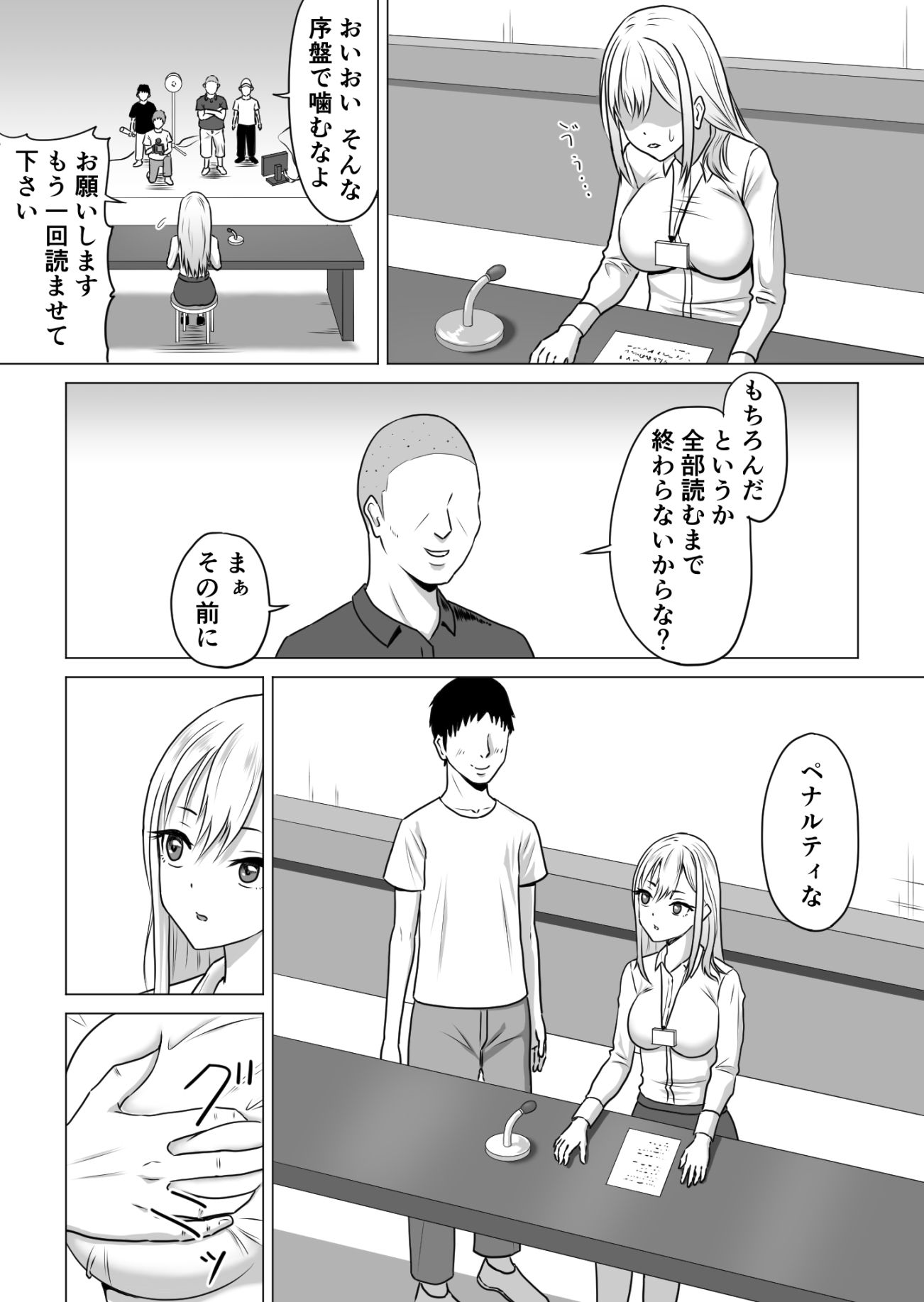 試し読み 1