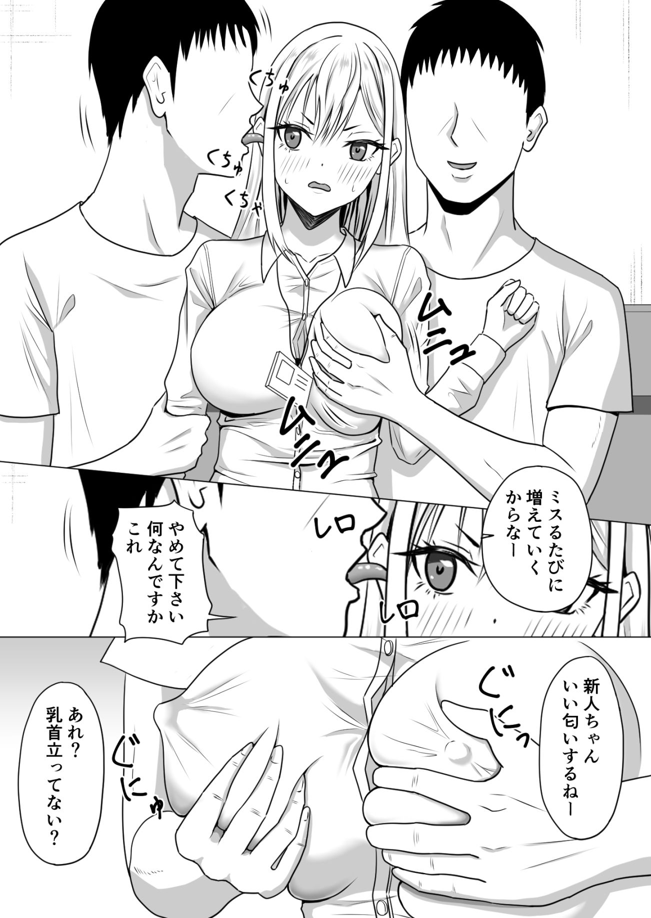 試し読み 3