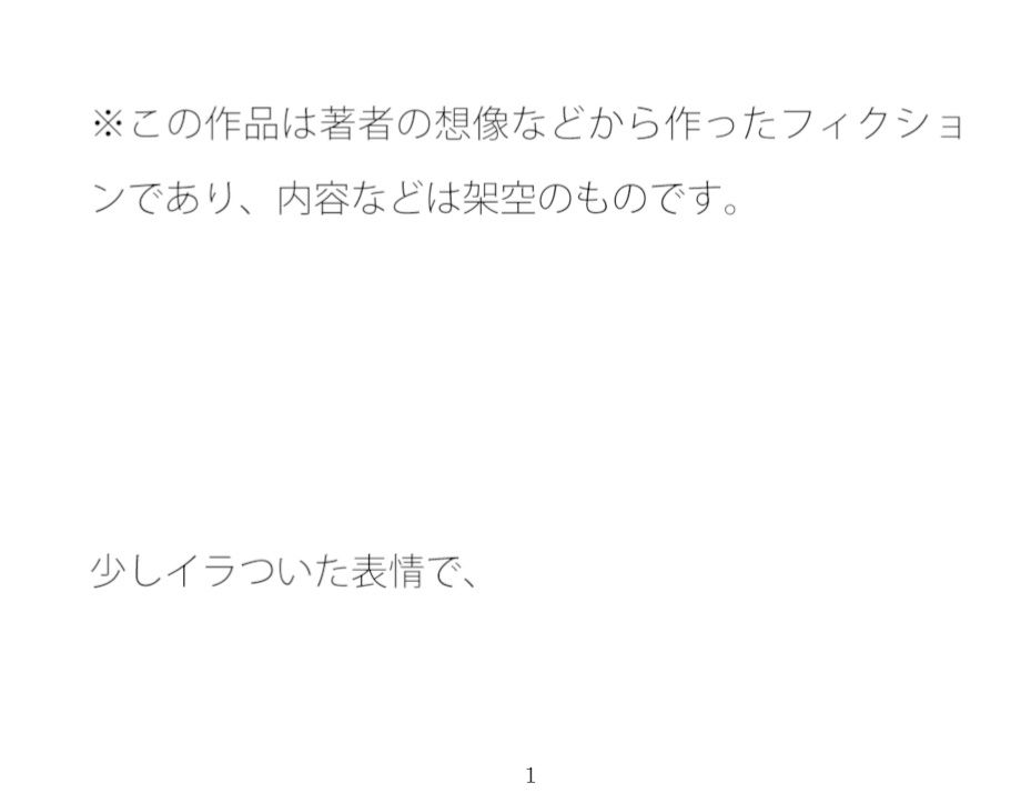 試し読み 1