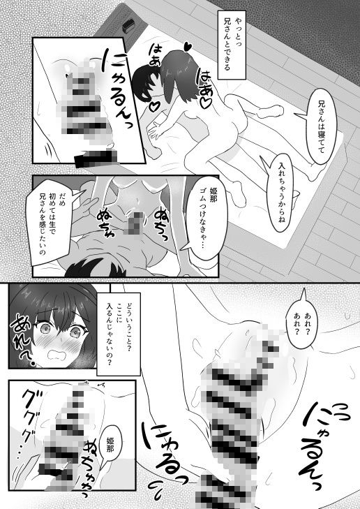 試し読み 8
