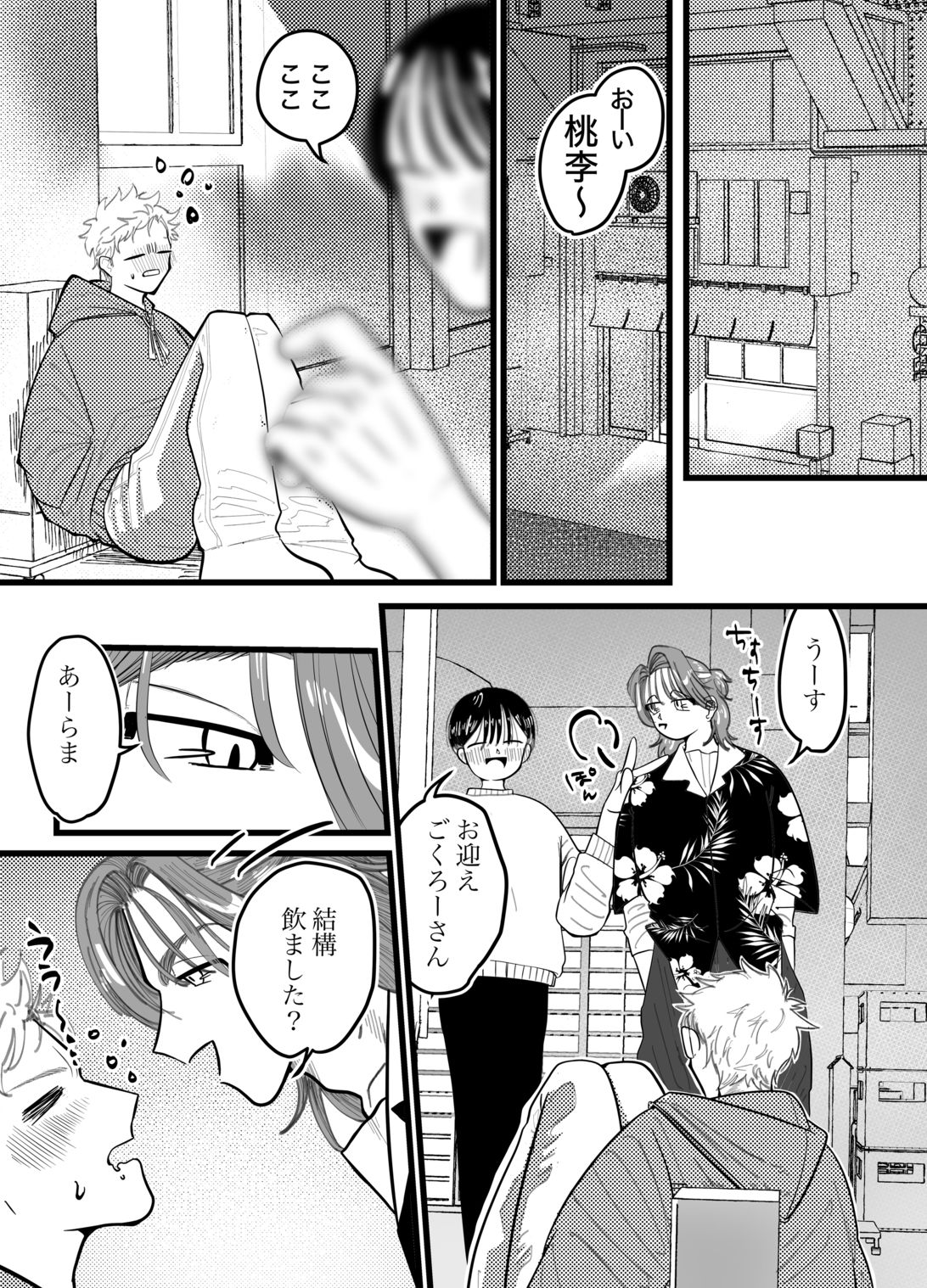 試し読み 4