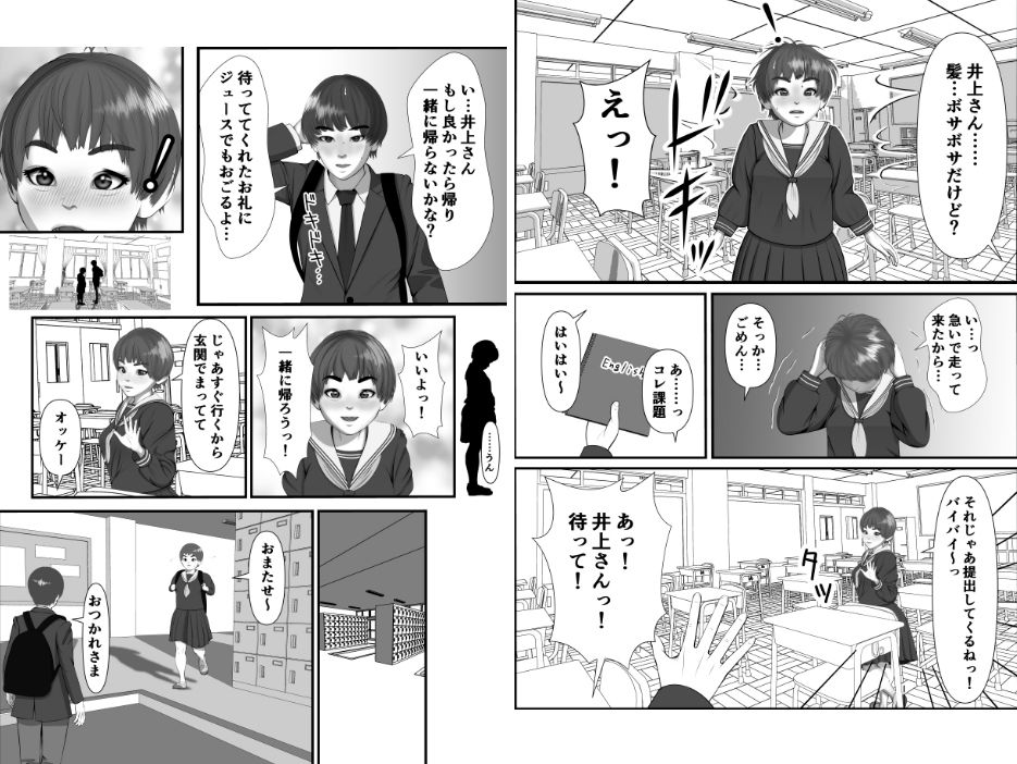 試し読み 4