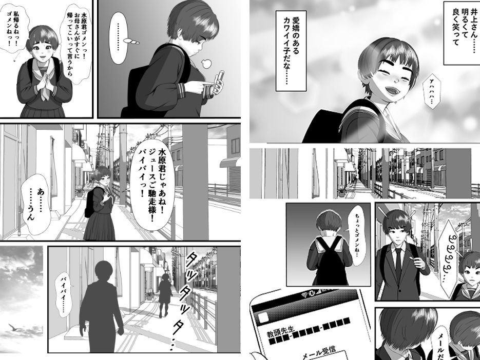 試し読み 6