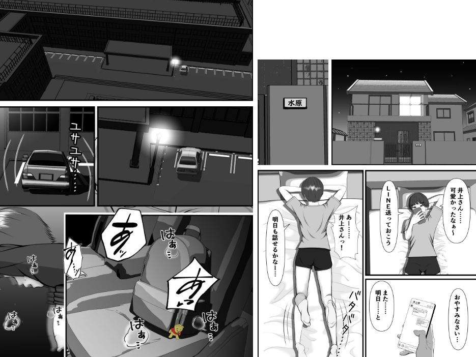 試し読み 7
