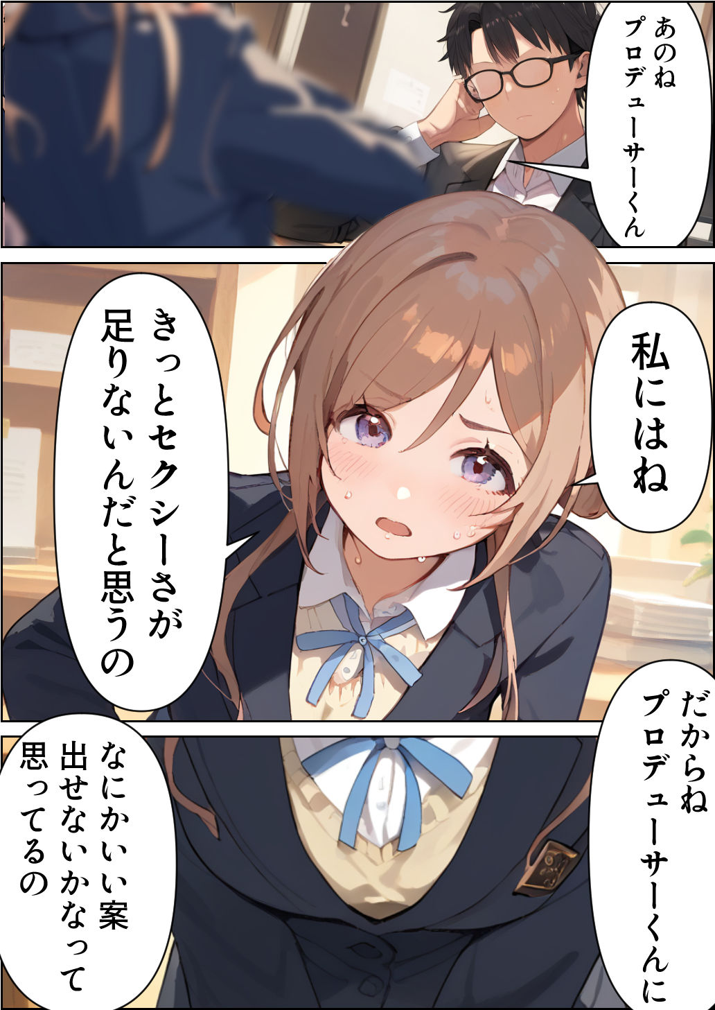 試し読み 5