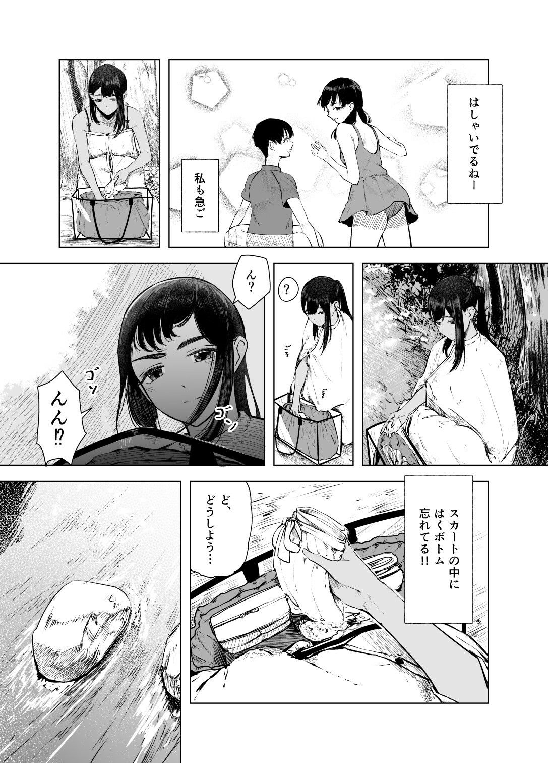 試し読み 3