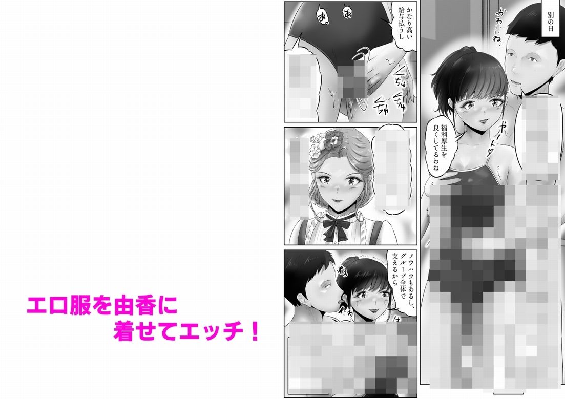試し読み 8