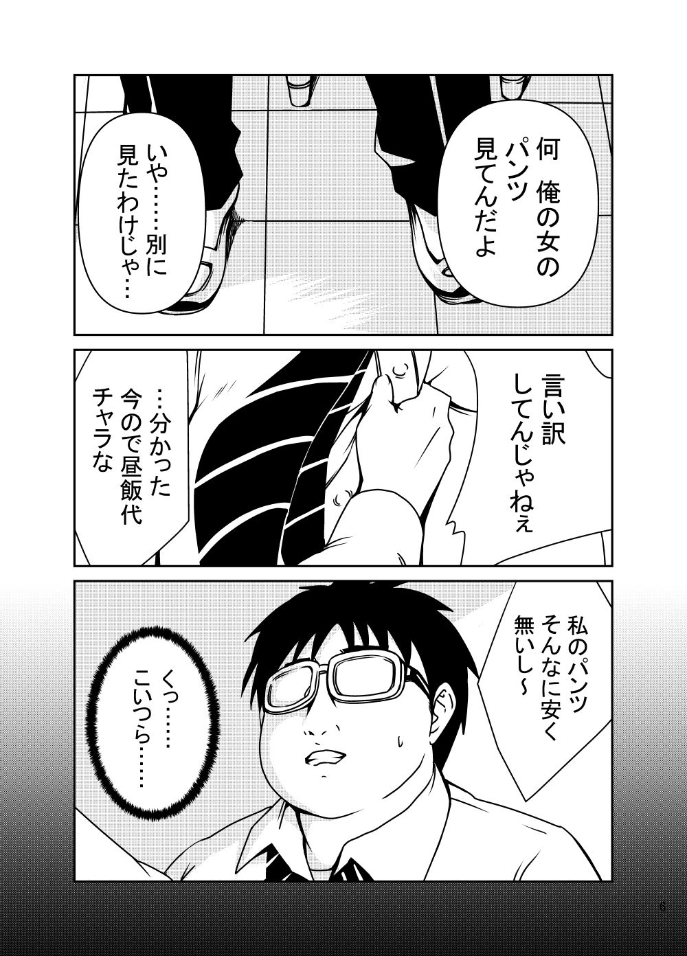 試し読み 5