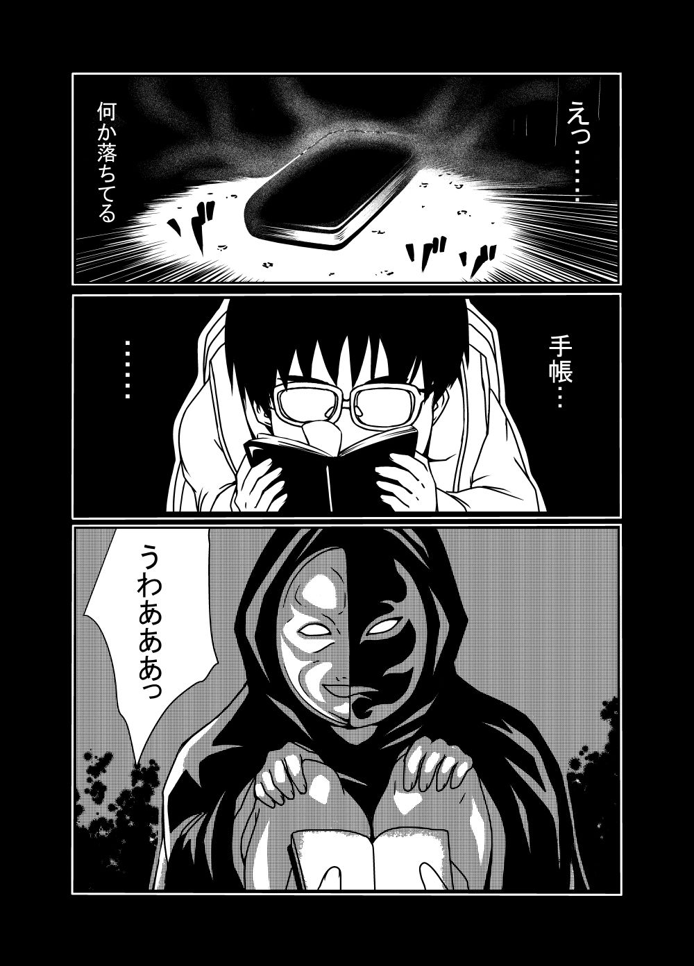 試し読み 6