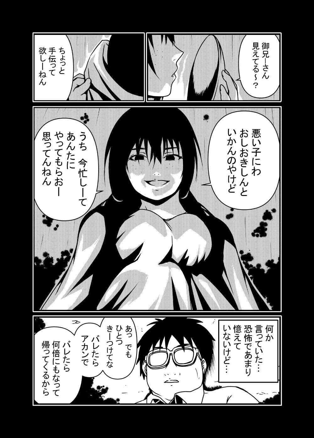 試し読み 7
