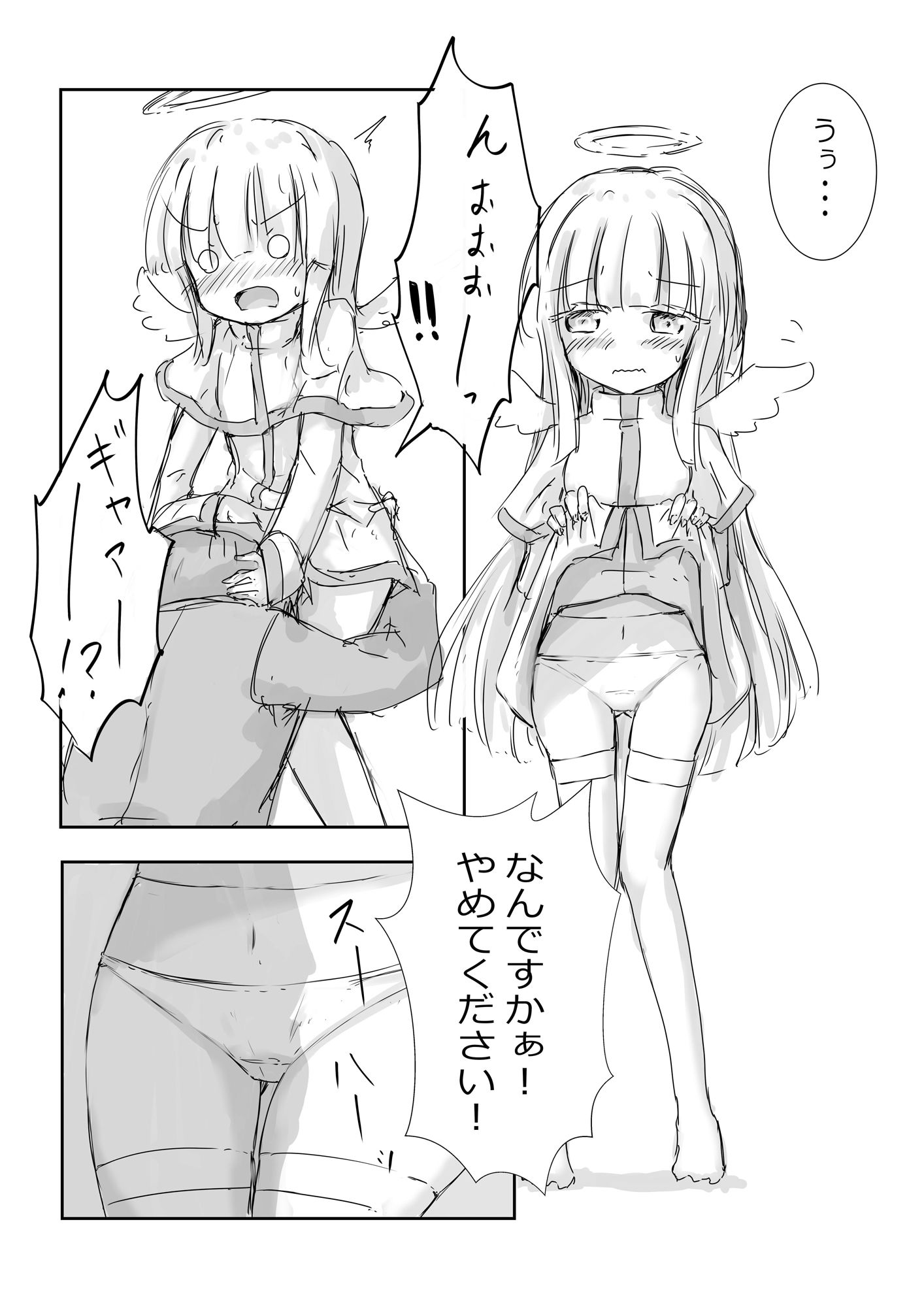 試し読み 5