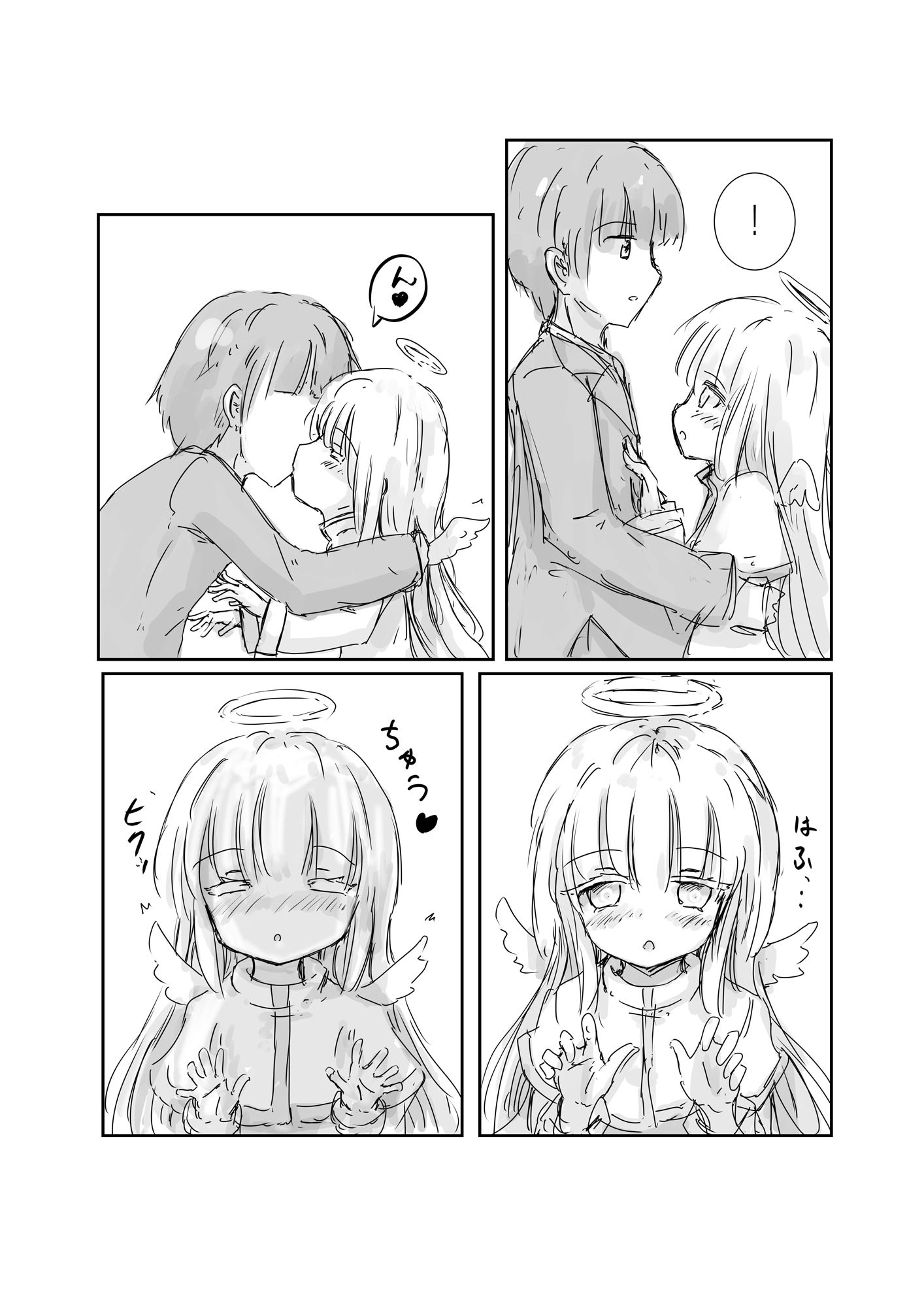 試し読み 6