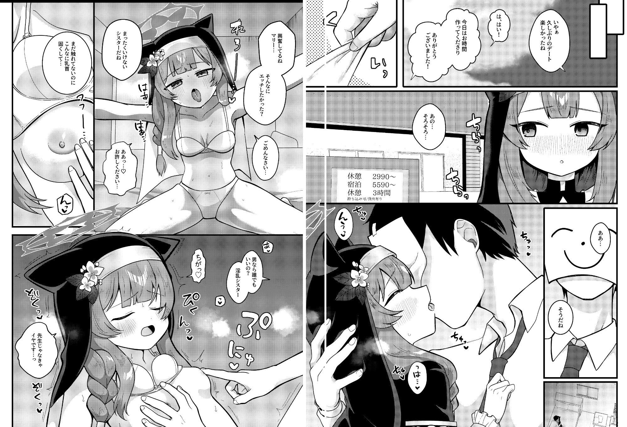 試し読み 2