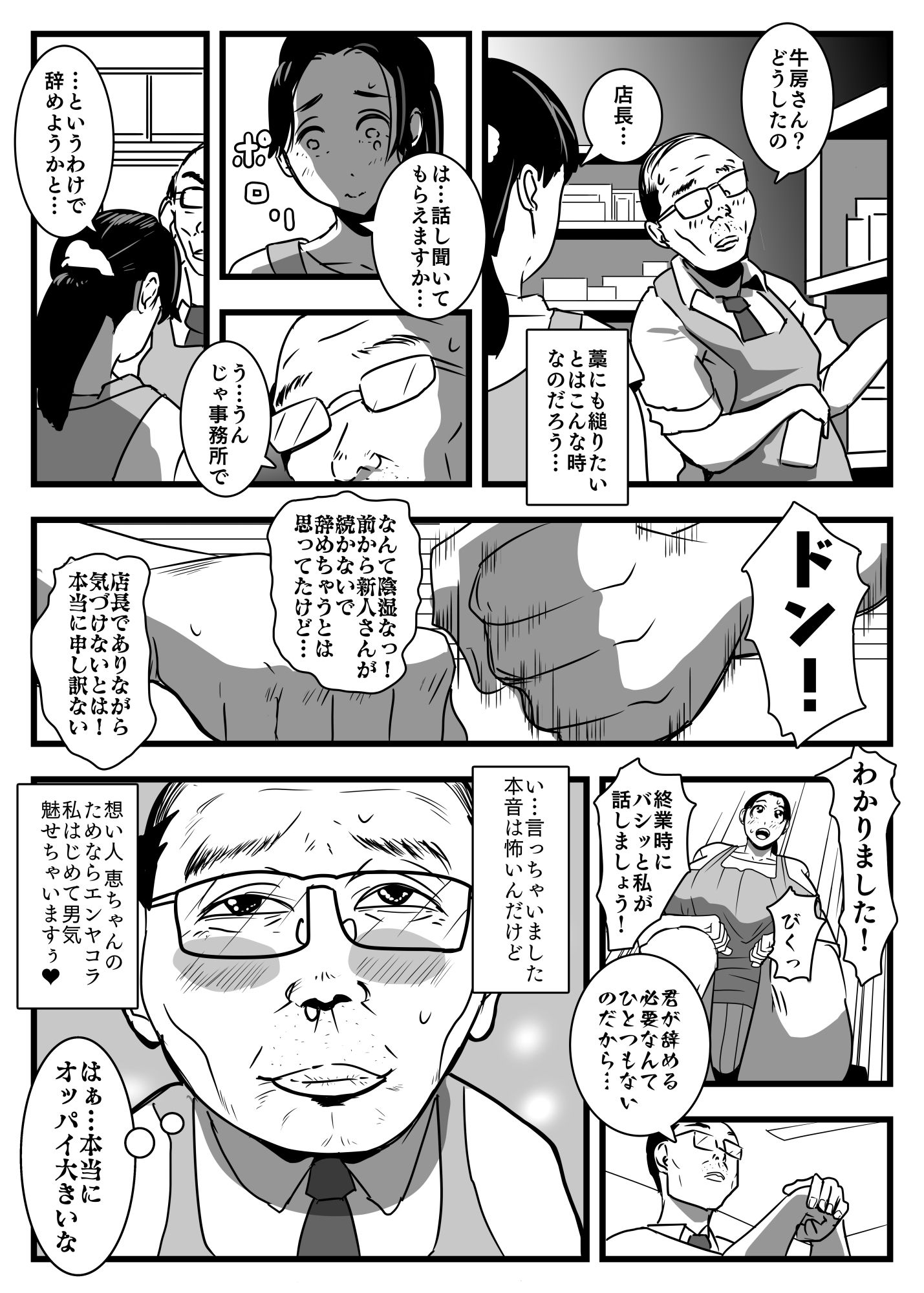 試し読み 4