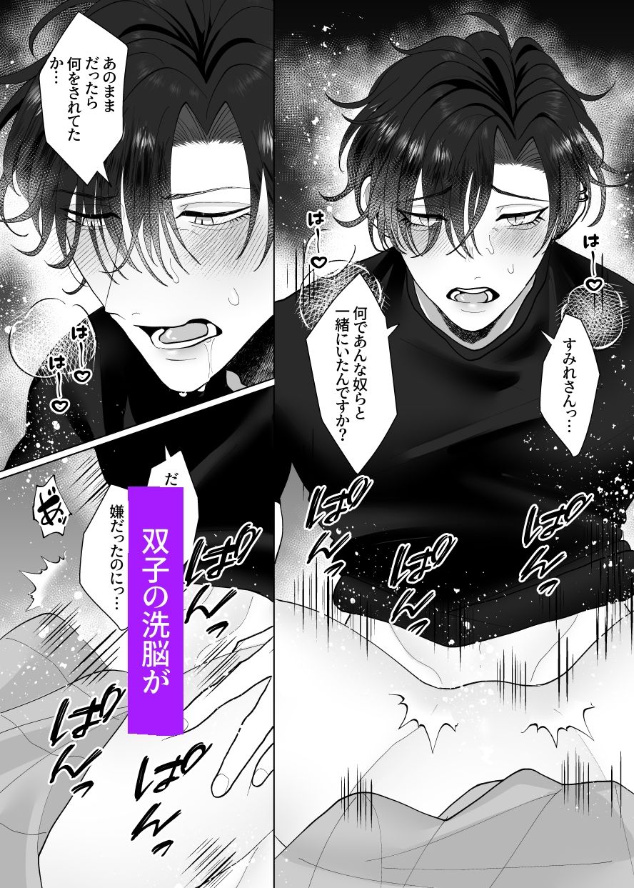 試し読み 7
