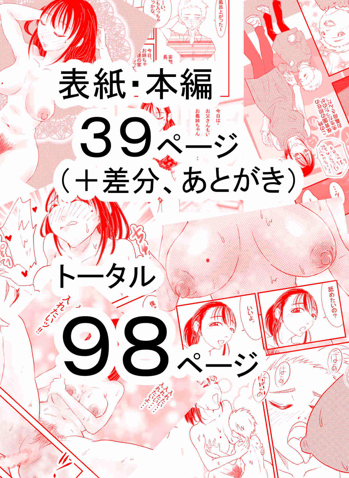試し読み 10