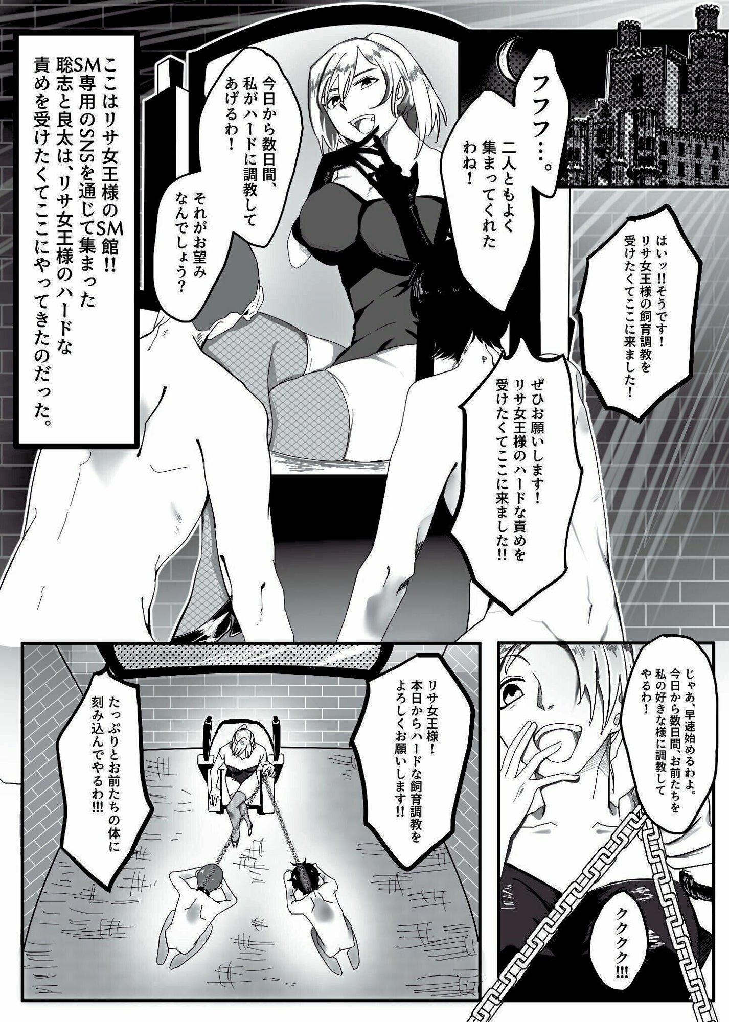 試し読み 1