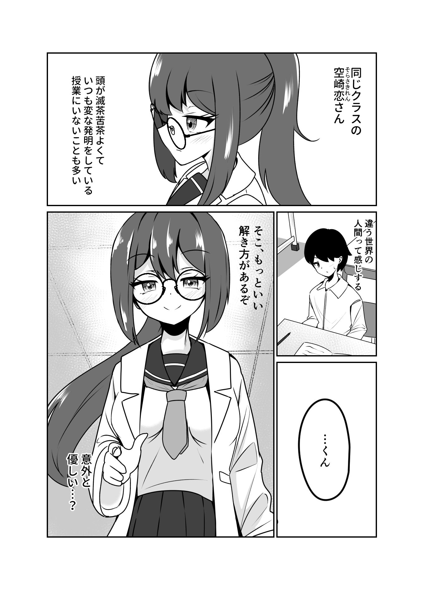 試し読み 2