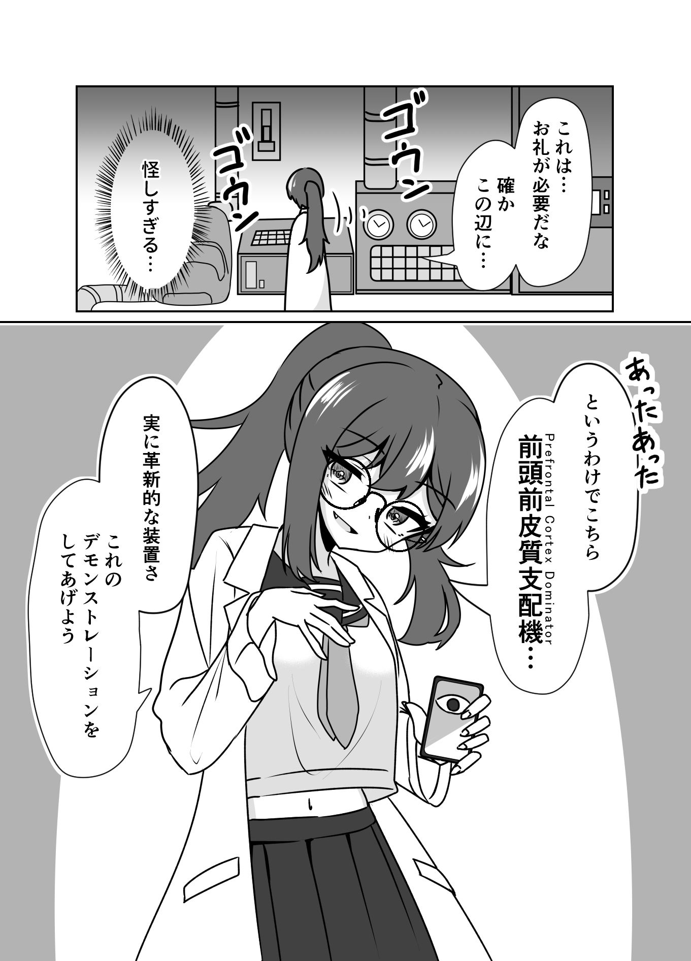 試し読み 3