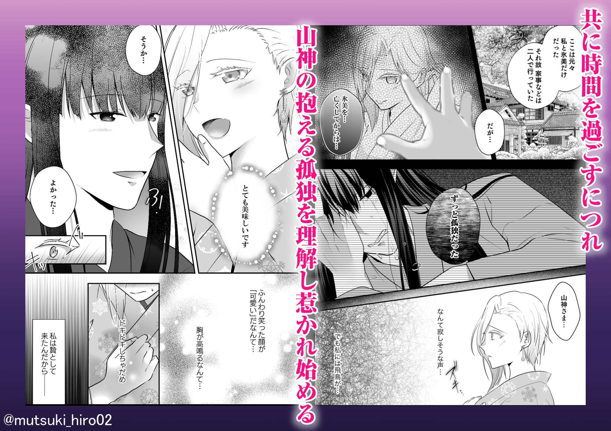 試し読み 8