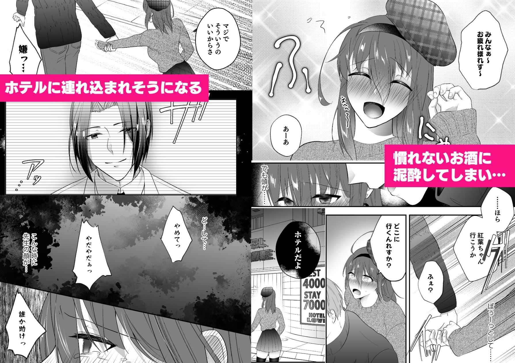 試し読み 4