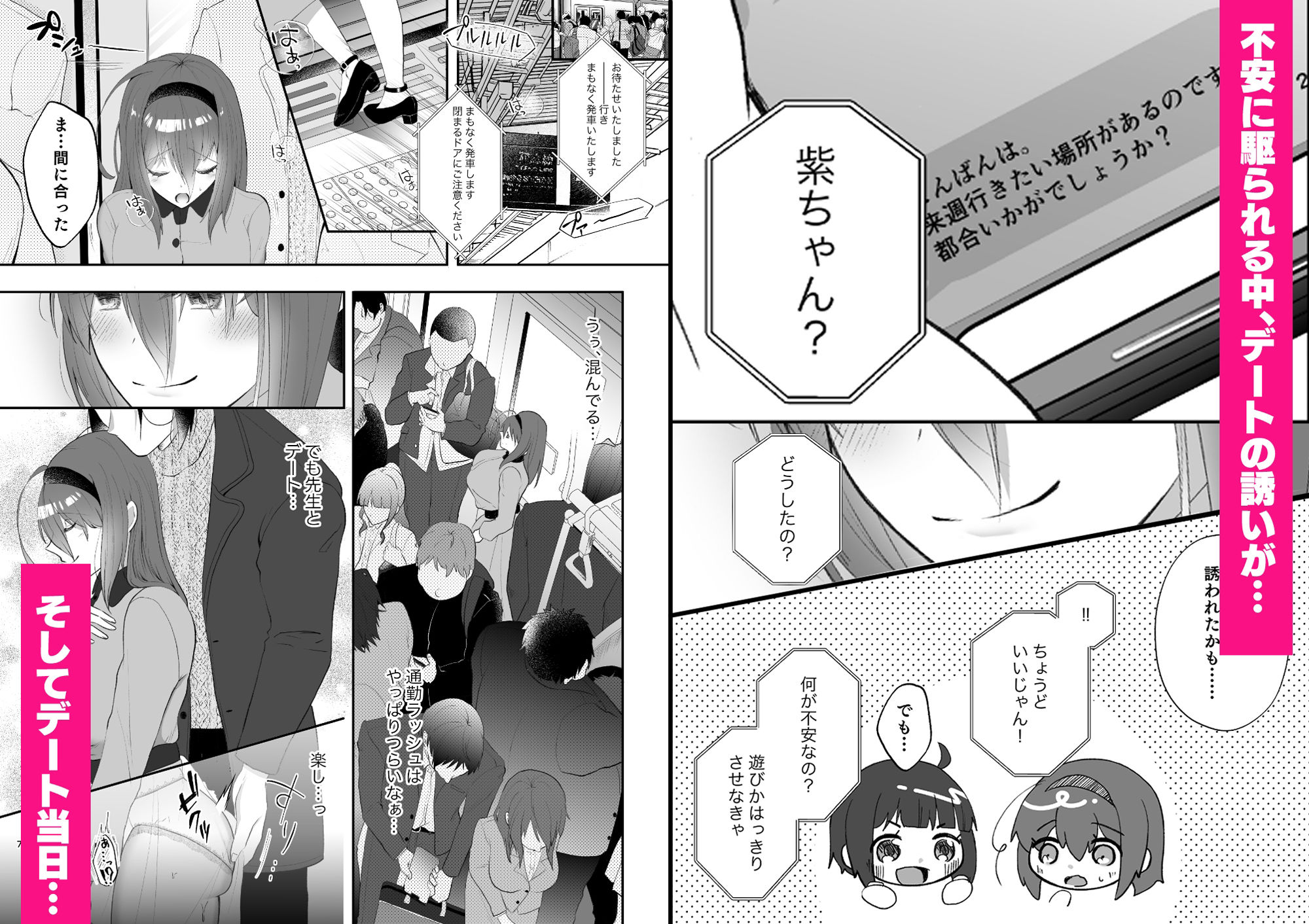 試し読み 3