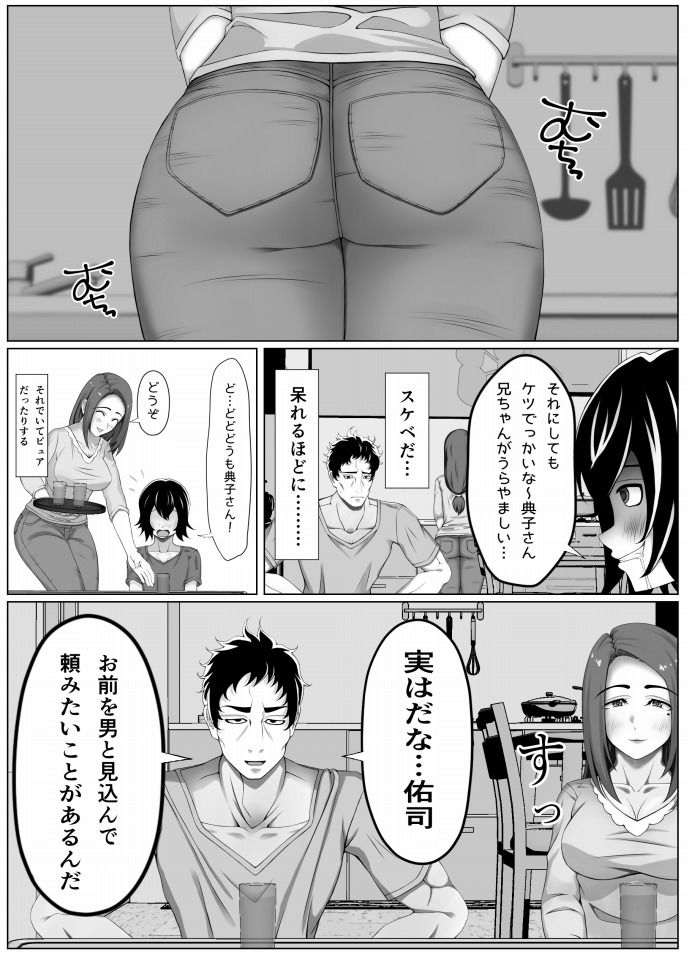 試し読み 5