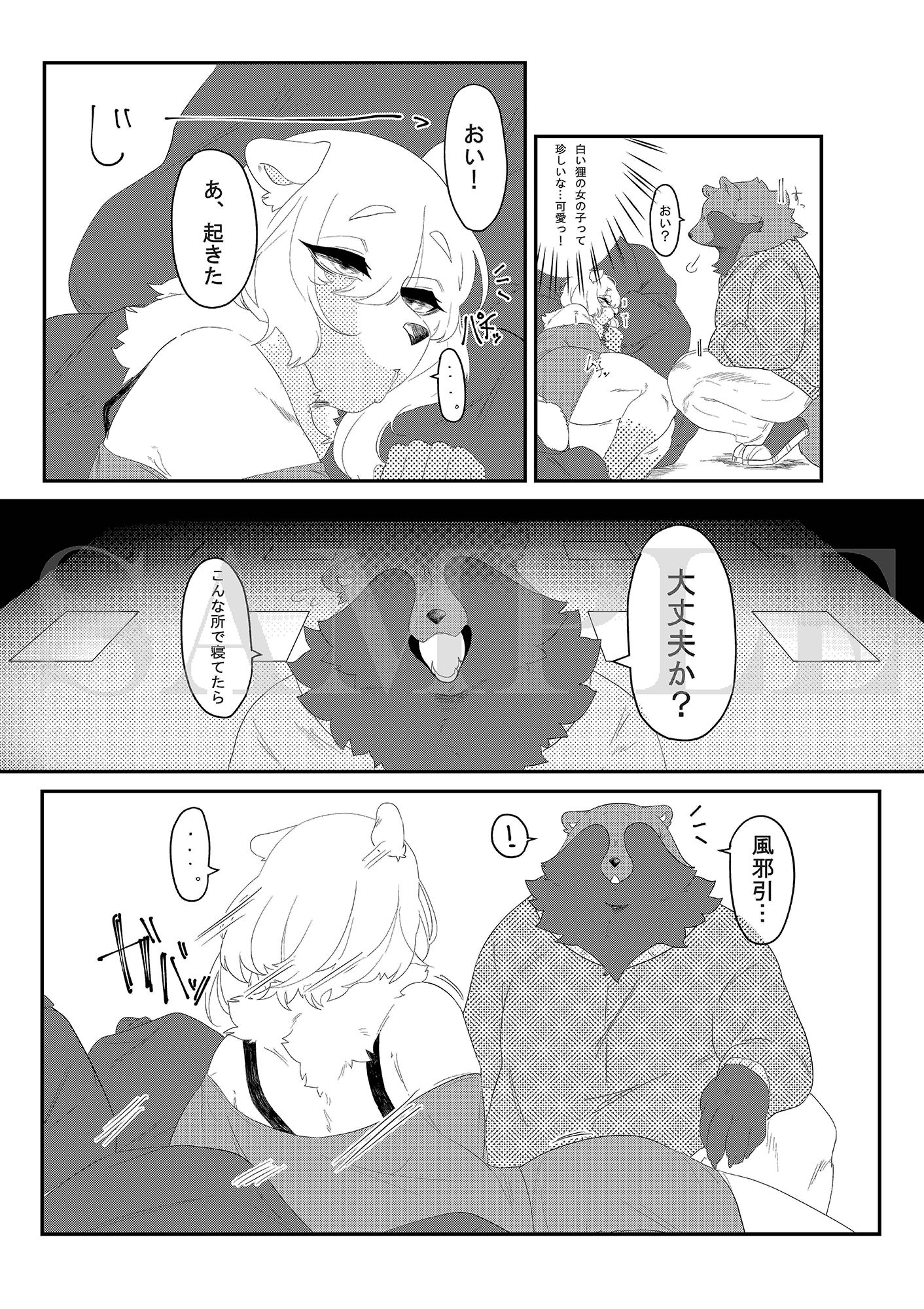 試し読み 2