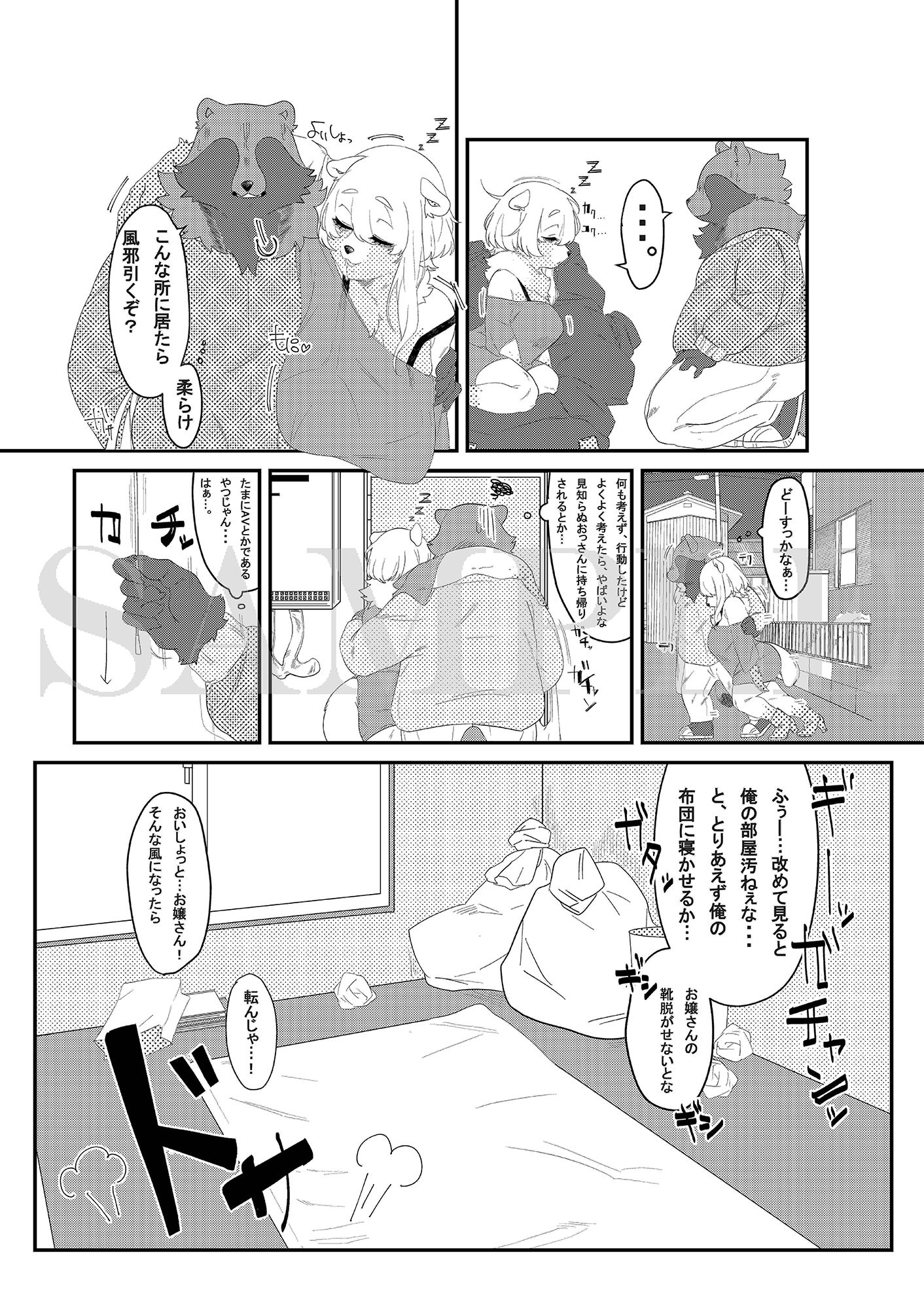 試し読み 3