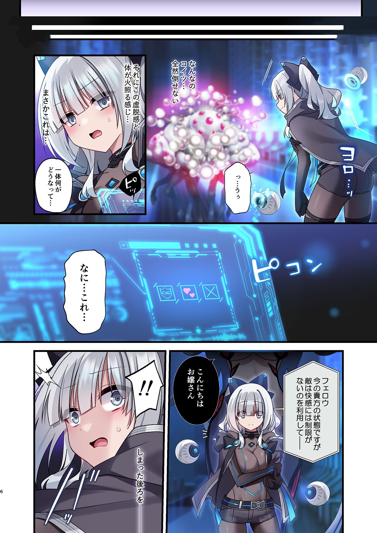 試し読み 2