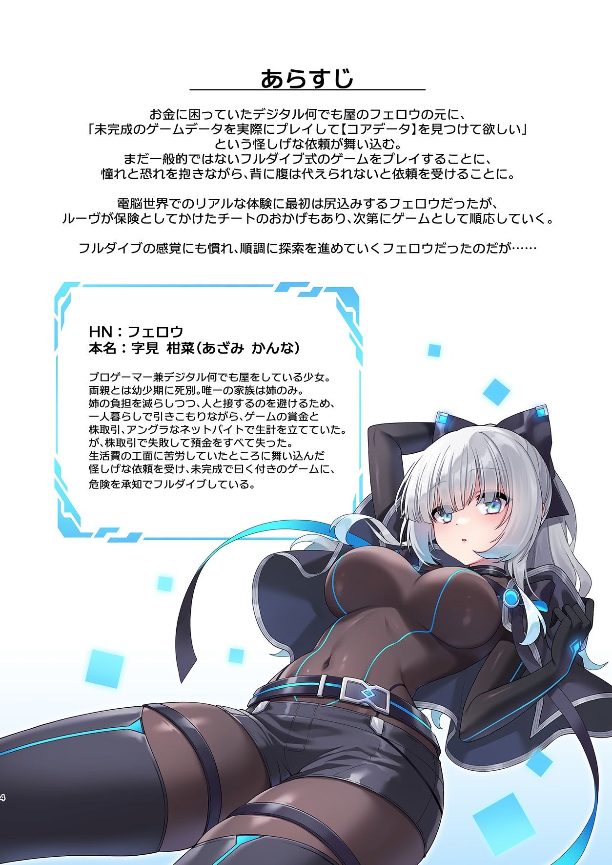 試し読み 10