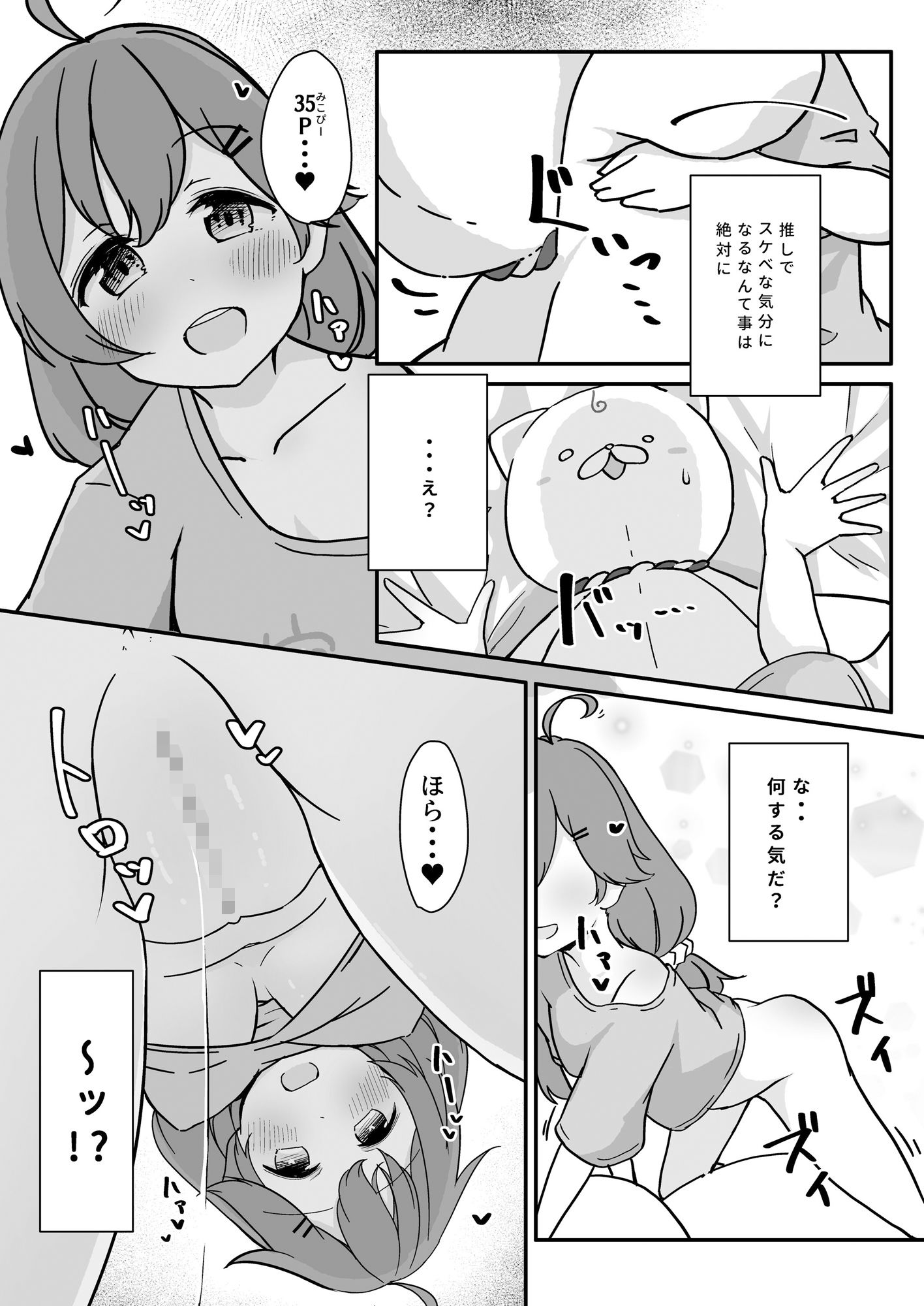 試し読み 7