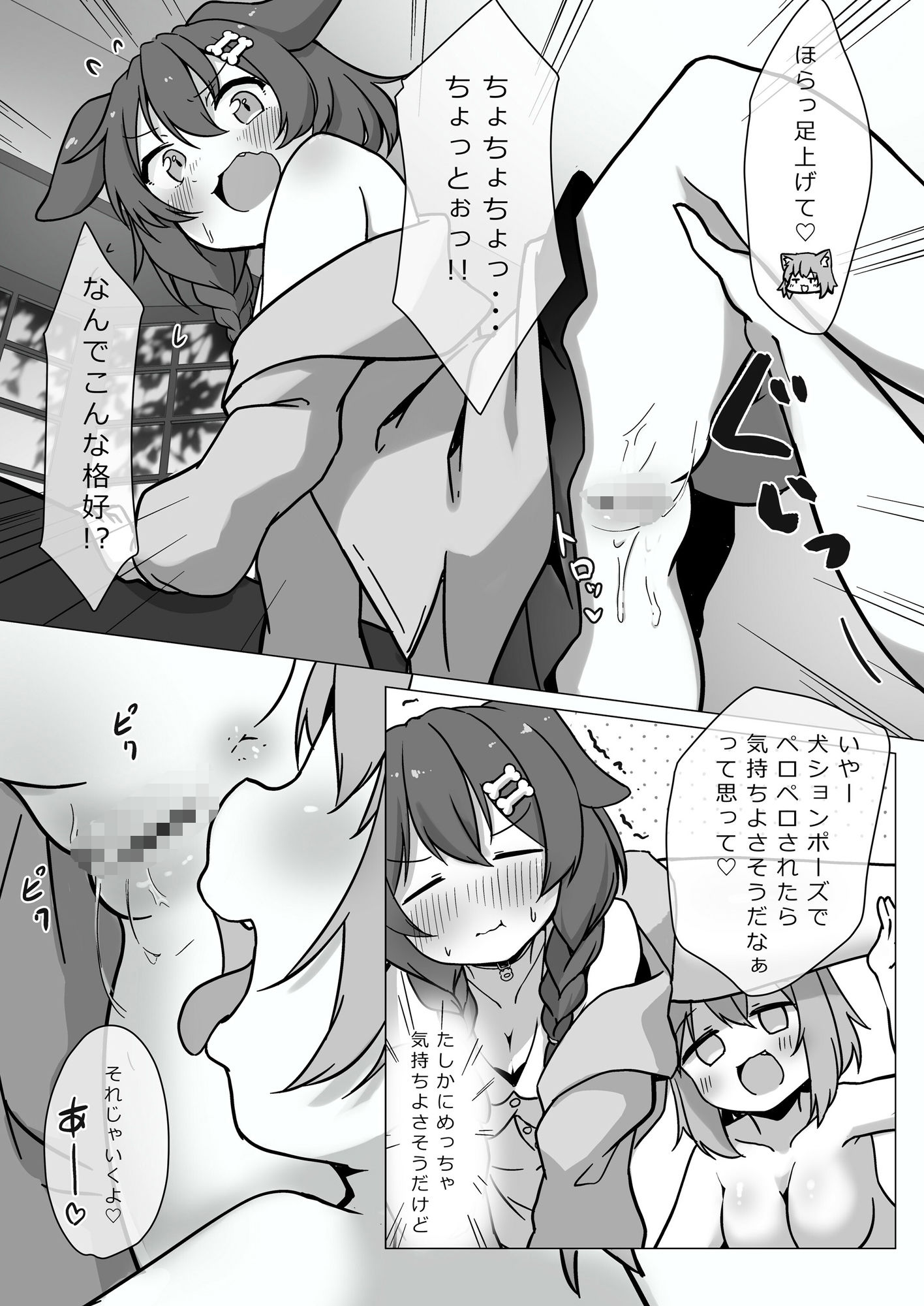 試し読み 7