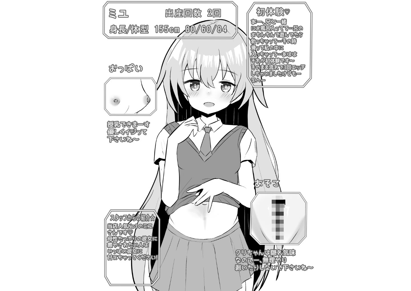 試し読み 6